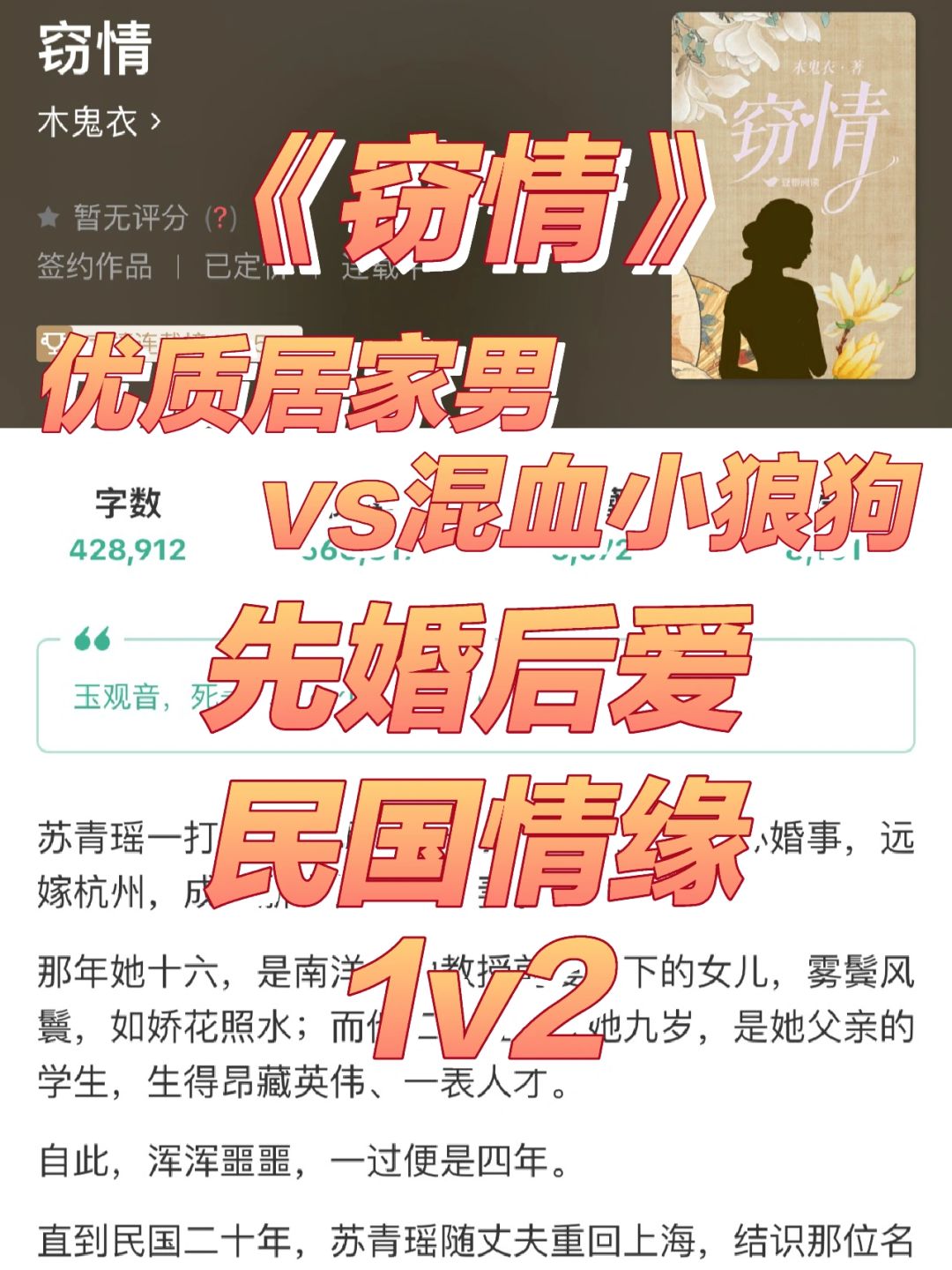 男人吃起醋这么劲爆🚨先婚后爱的民国情缘