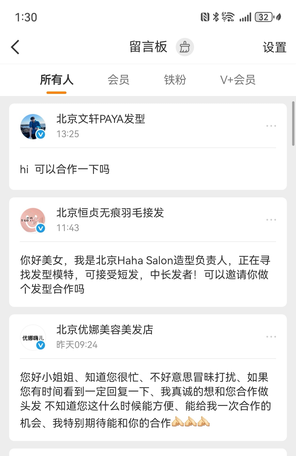 你们帮我分析一下，我这是要掉进美发陷阱了吗？[喵喵][喵喵][喵喵] ​​​