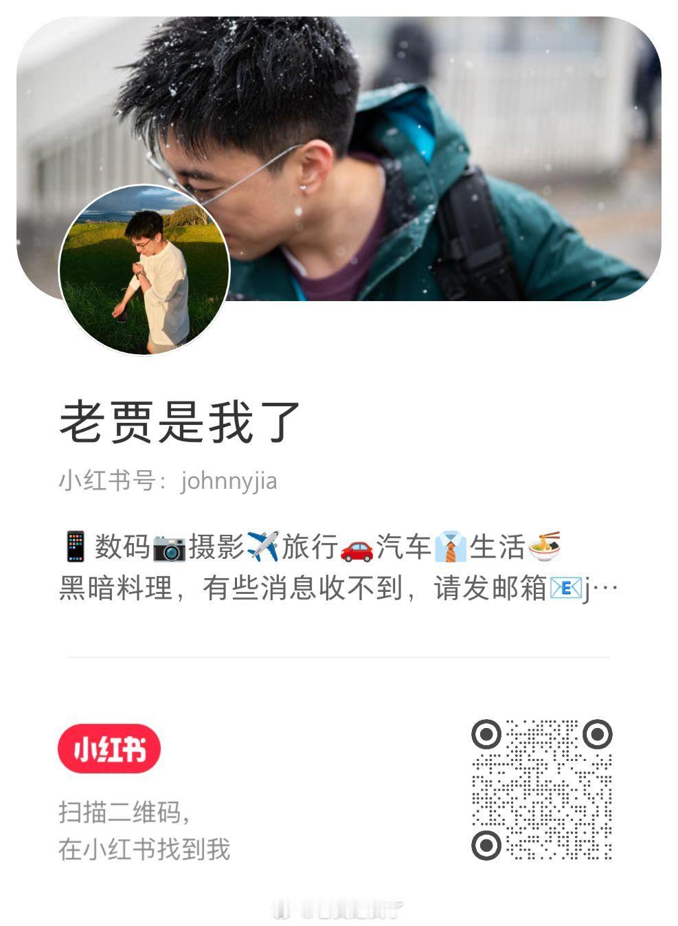 欢迎大家关注我的小🍠 
