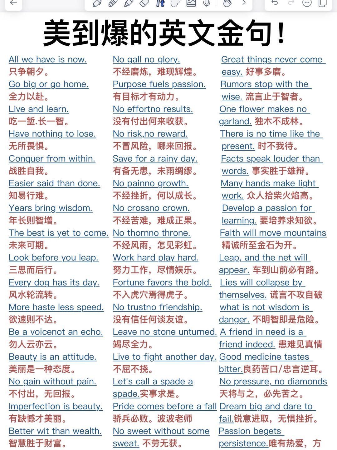 美到爆！英语作文金句！背会直接就默写！