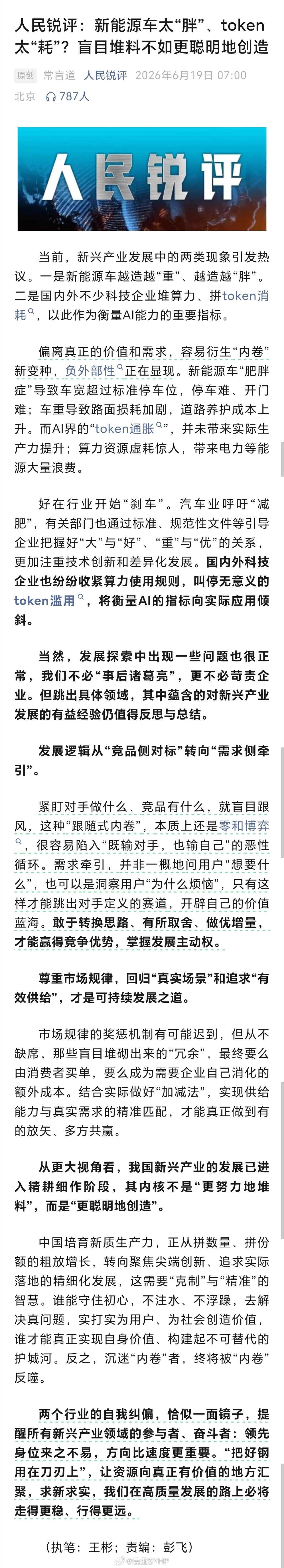 新能源汽车 不赞同这个观点，新能源车重，买车的没有意见，造车的没有意见，媒体居然