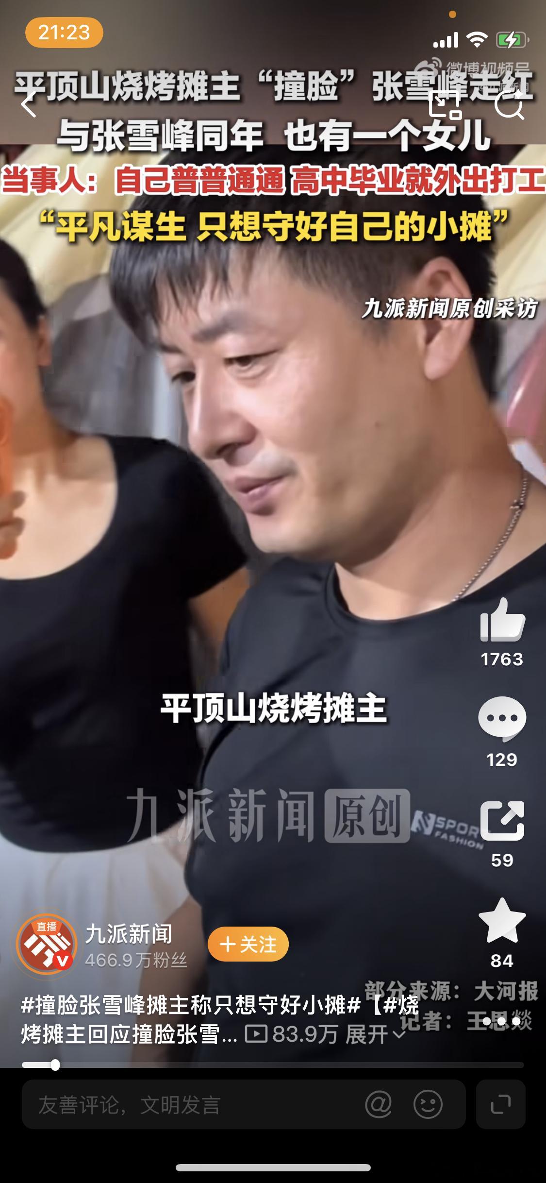 撞脸张雪峰摊主也是42岁也有女儿主要是太多人都喜欢张雪峰了，都希望他能有一个好的