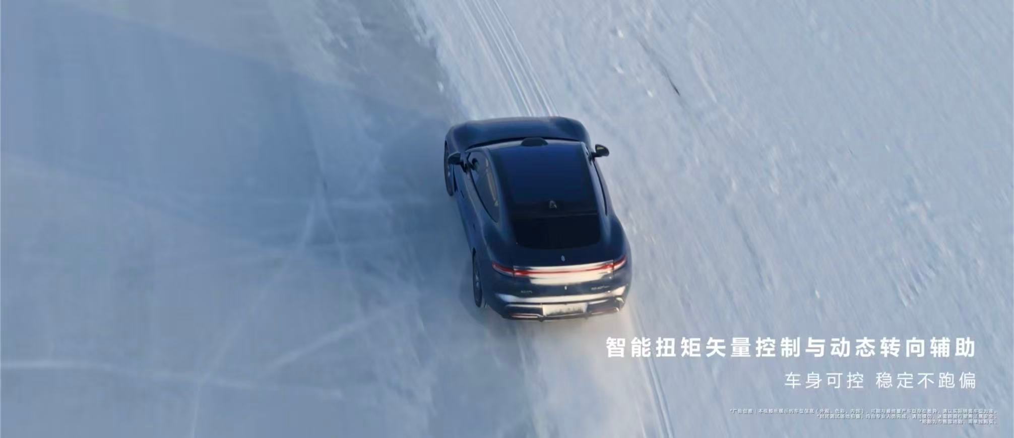 尚界Z7冰雪测试尚界Z7全系搭载华为途灵平台尚界Z7冰雪测试视频来了，好炫酷！而