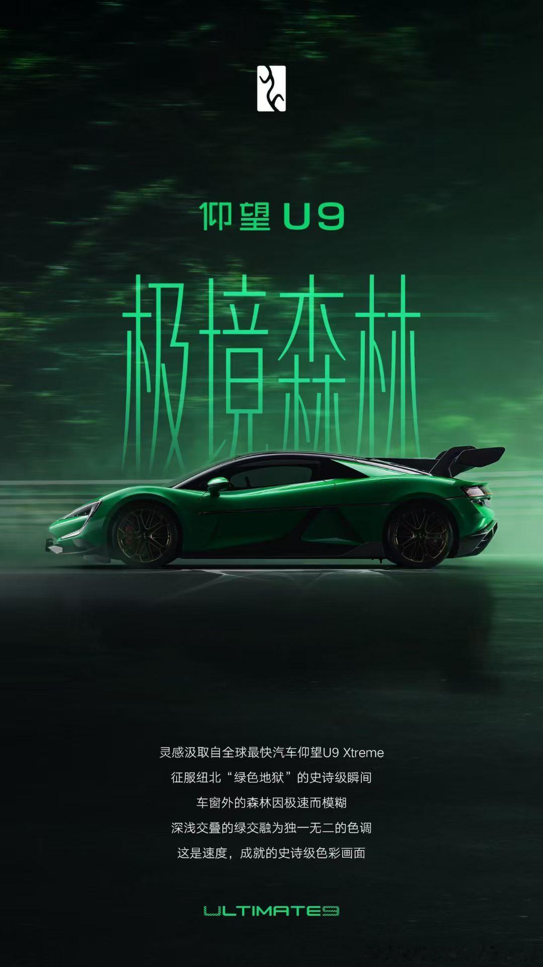 U9的这个新配色属实有点帅了，这个大家都知道绿色一直是赛道的特征，很多经典运动车
