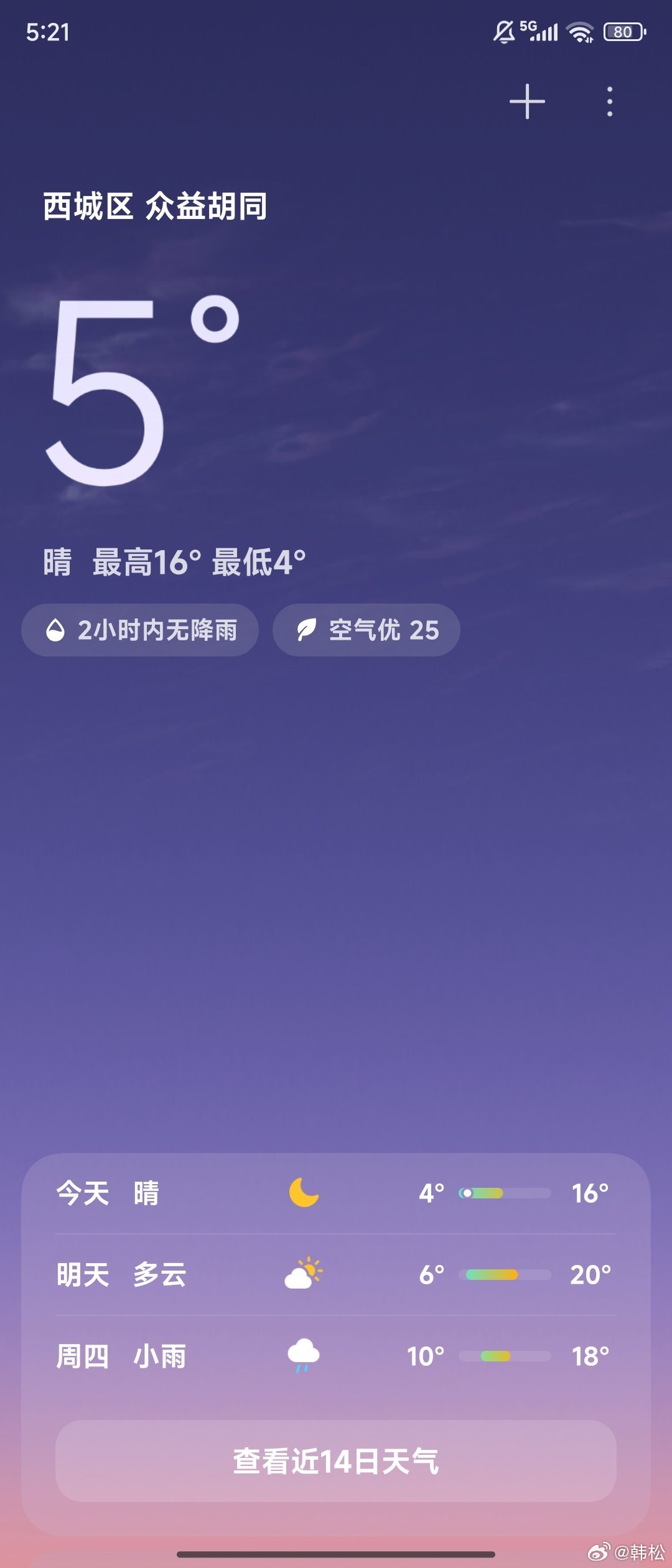 春寒料峭中花朵已凋零，排管中却仍在流出温水。 