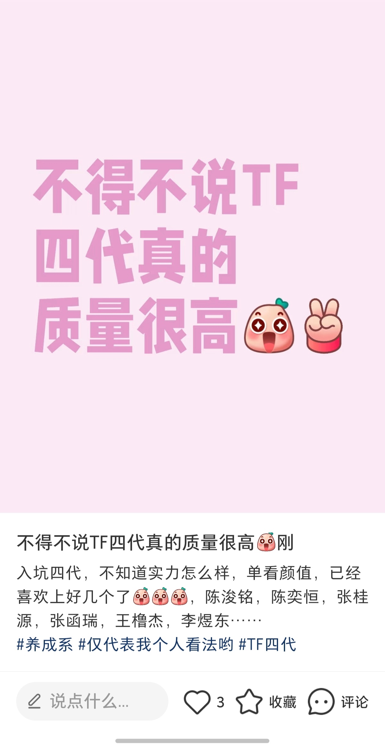 肆意少年 不得不说四代质量真的很高👍（颜值） ​​​