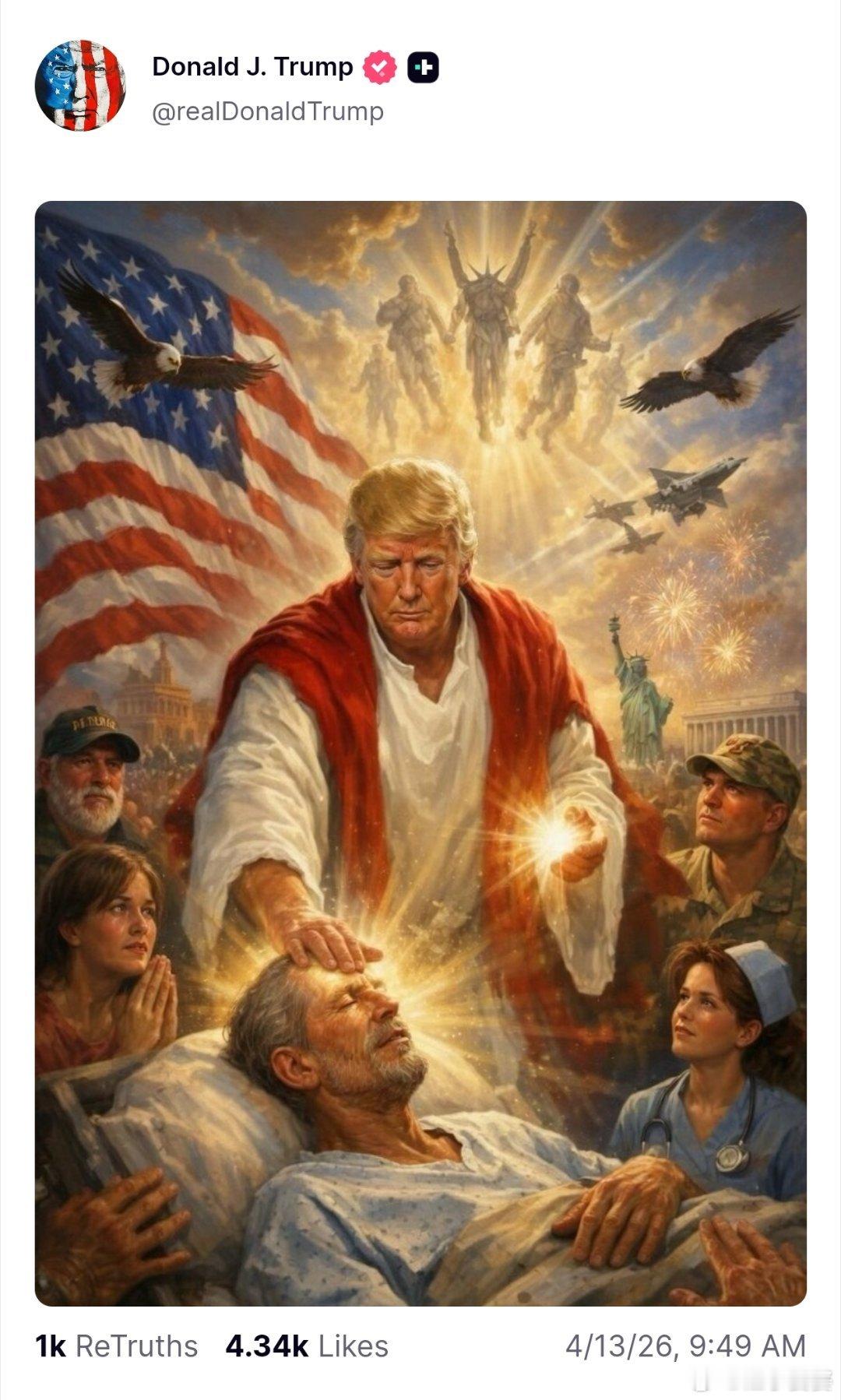 季思思快思特！肉身成圣白日飞升啦！大家快出来看上帝啊！（不是p图，真的是川皇自己