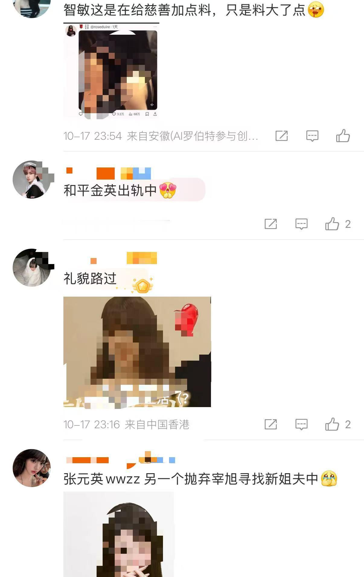 柳智敏和张元英 fans 互相拉郎中 发生了什么？ ​​​