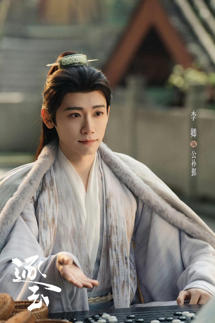 看了逐玉完全爱上李卿公孙鄞 李卿参演的电视剧看了逐玉完全爱上李卿公孙鄞，咱就说这