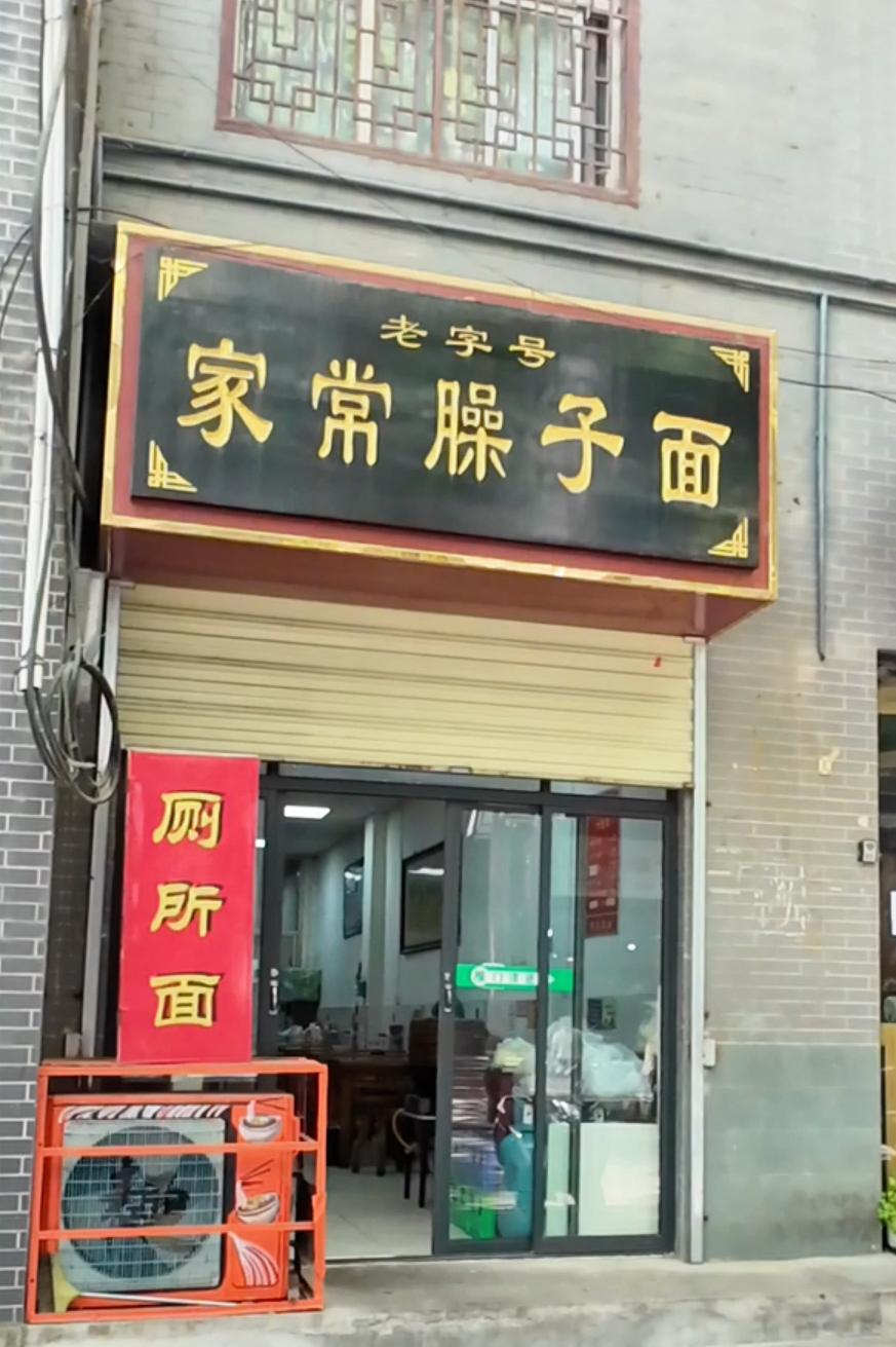在咸阳中山街，有一家名字听着'味道'很重的面馆——厕所面。
三十多年前，老板张继