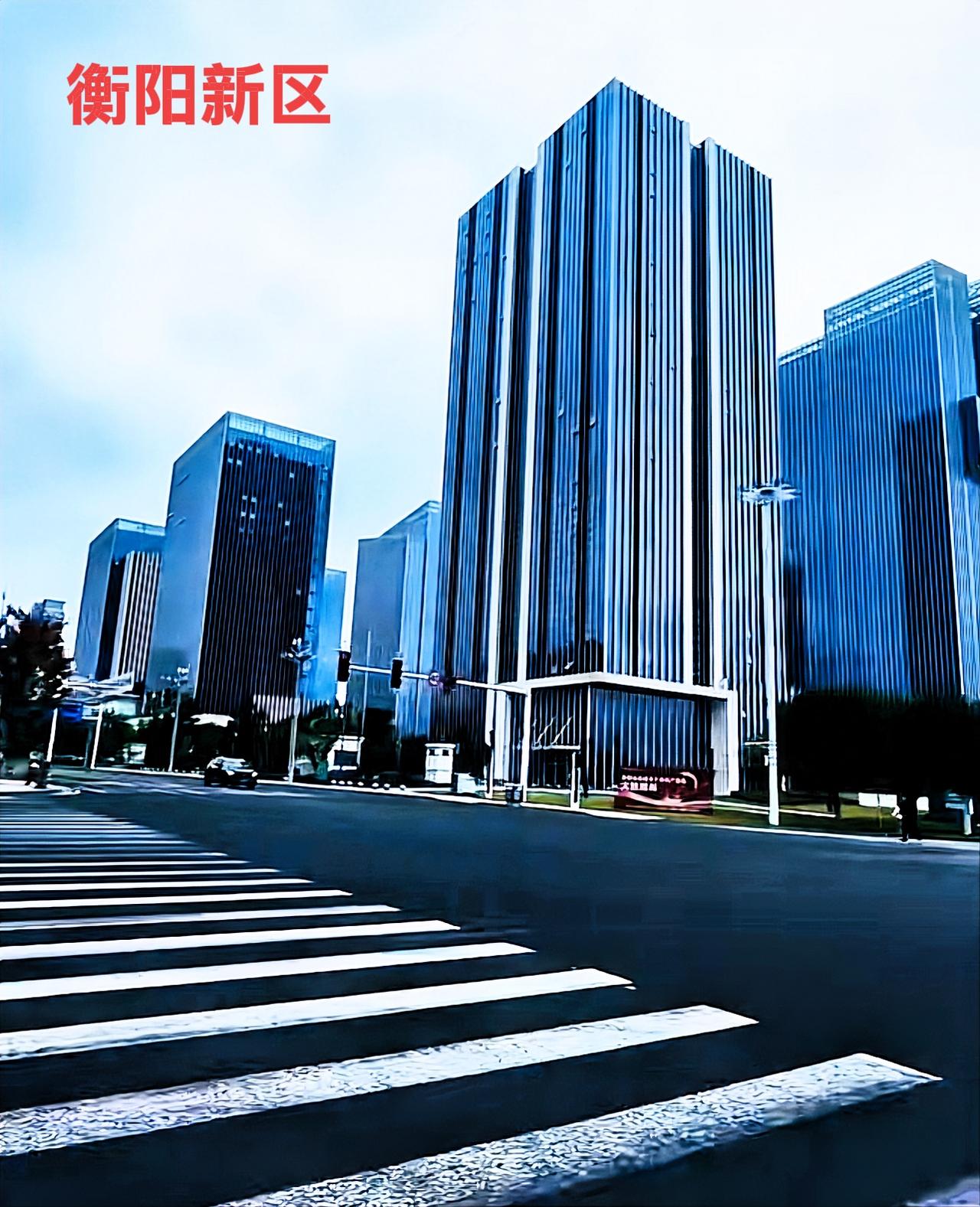 下图就是衡阳的新城区，名叫陆家新区。从图中看，无论是写字楼也好，道路环境也罢！看