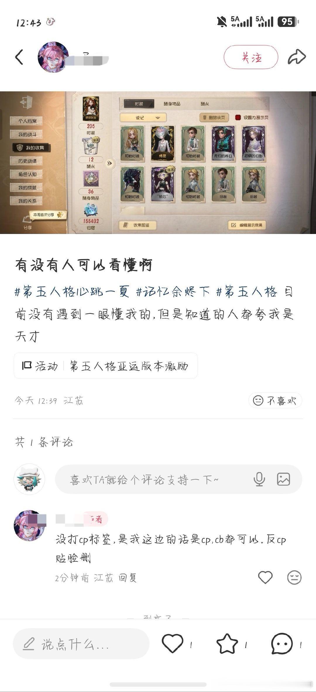 cb cp都可以其实是打标签没热度吧15501 ​​​