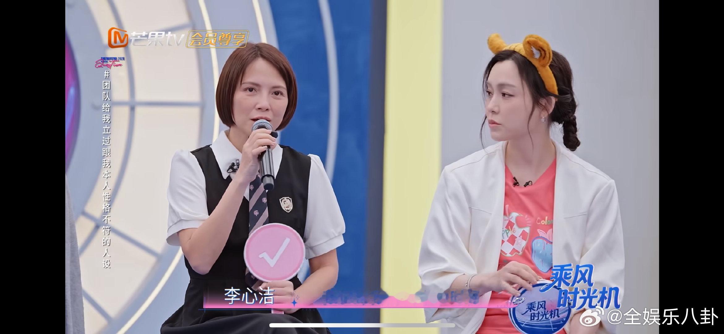 李心洁被公司打造过玉女人设乘风2026早年被公司刻意打造玉女形象，一举一动都被框