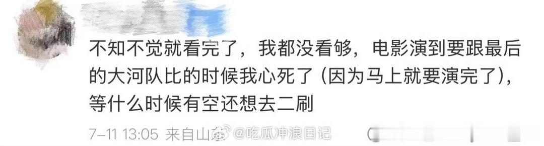 功夫女足值得二刷三刷看完功夫女足真的是意犹未尽啊！真的是值得二刷三刷啊！热血足球