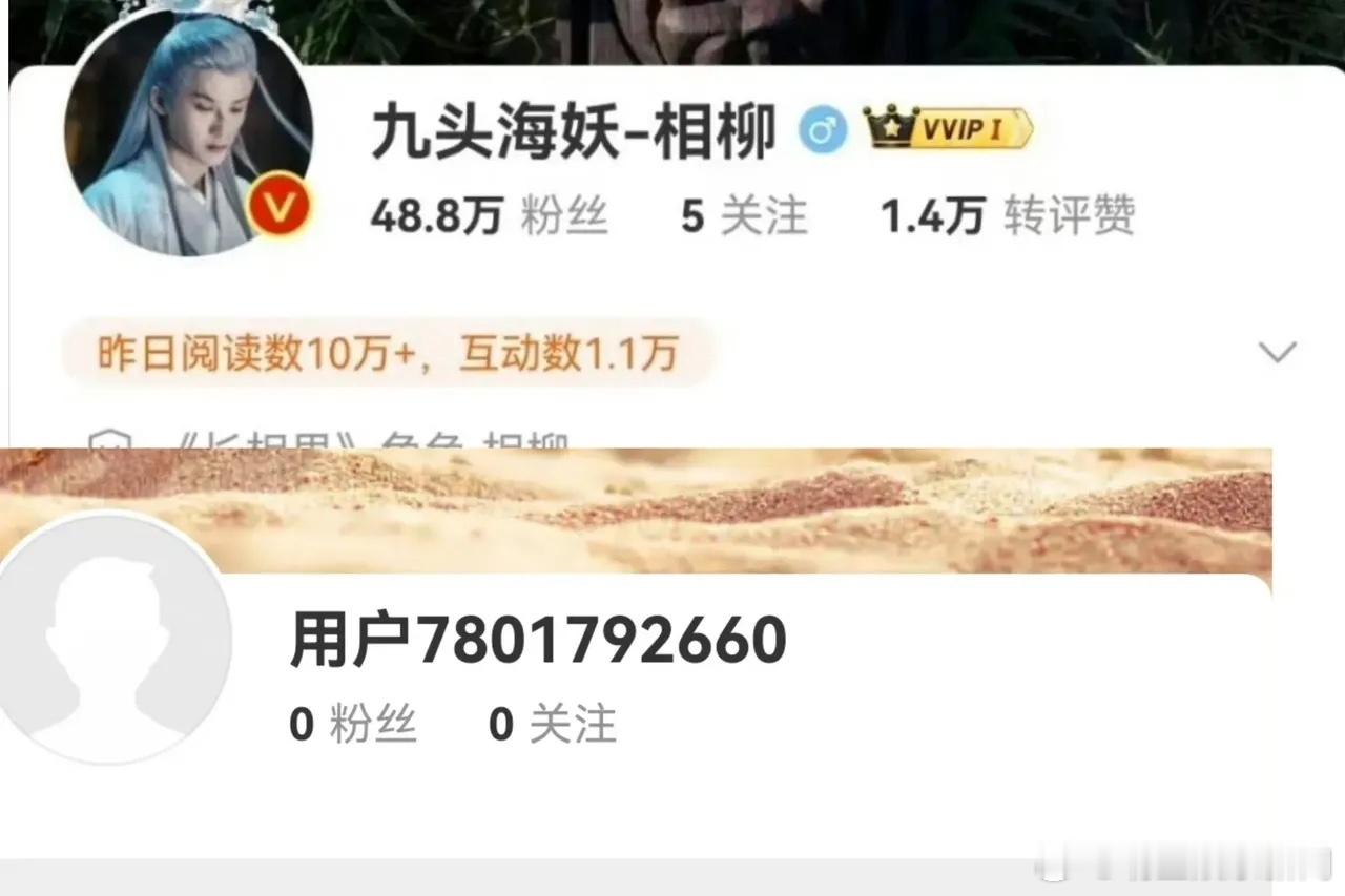 #相柳角色号注销账号#48w粉丝的相柳角色号注销了，就这么华丽丽的没了，为什么要