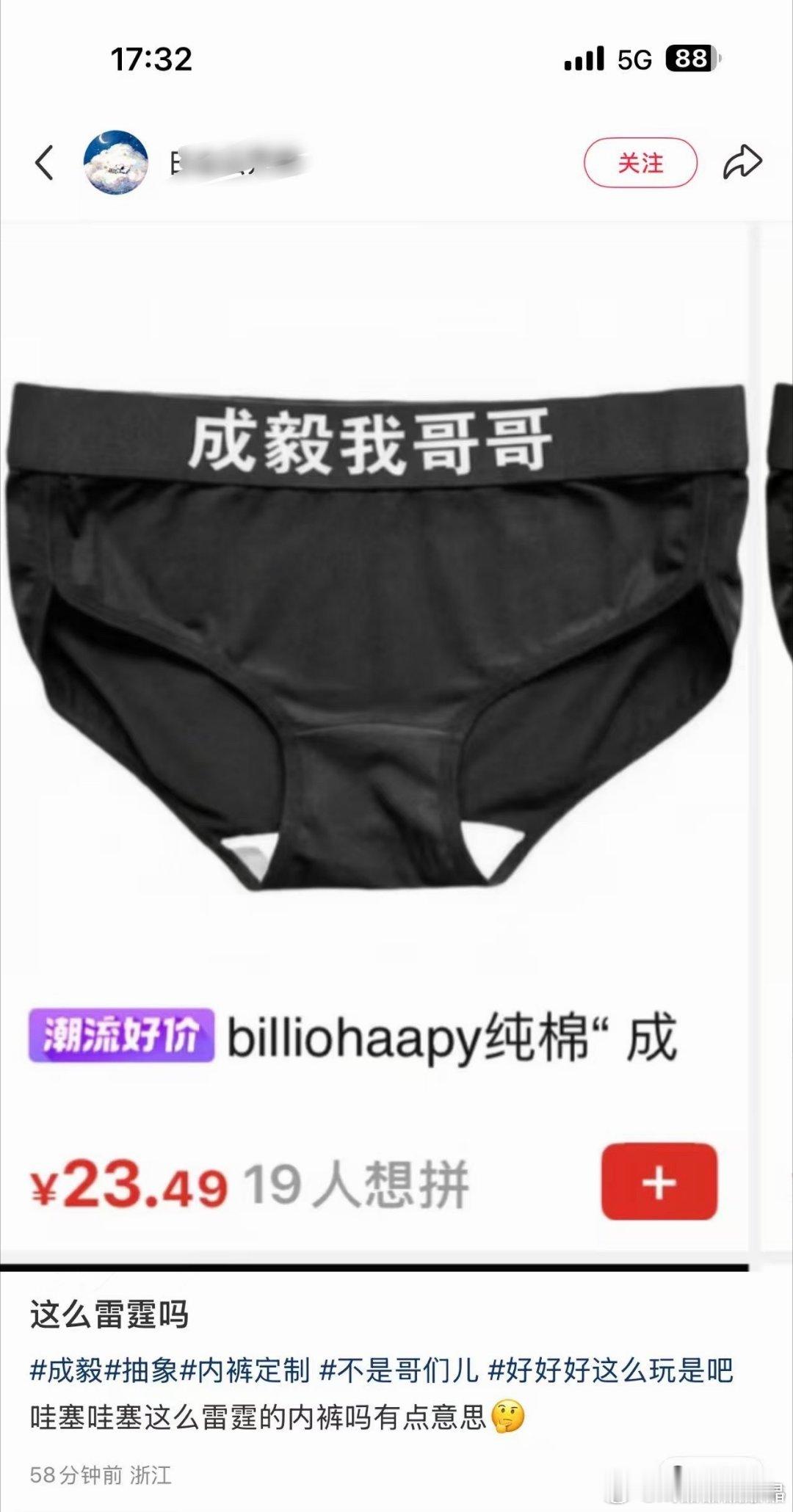 天雷滚滚啊，追星追成这样 
