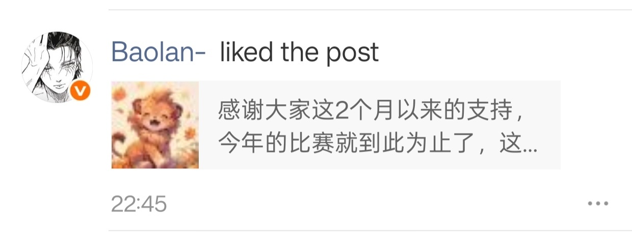 哎呀我都 ​​​