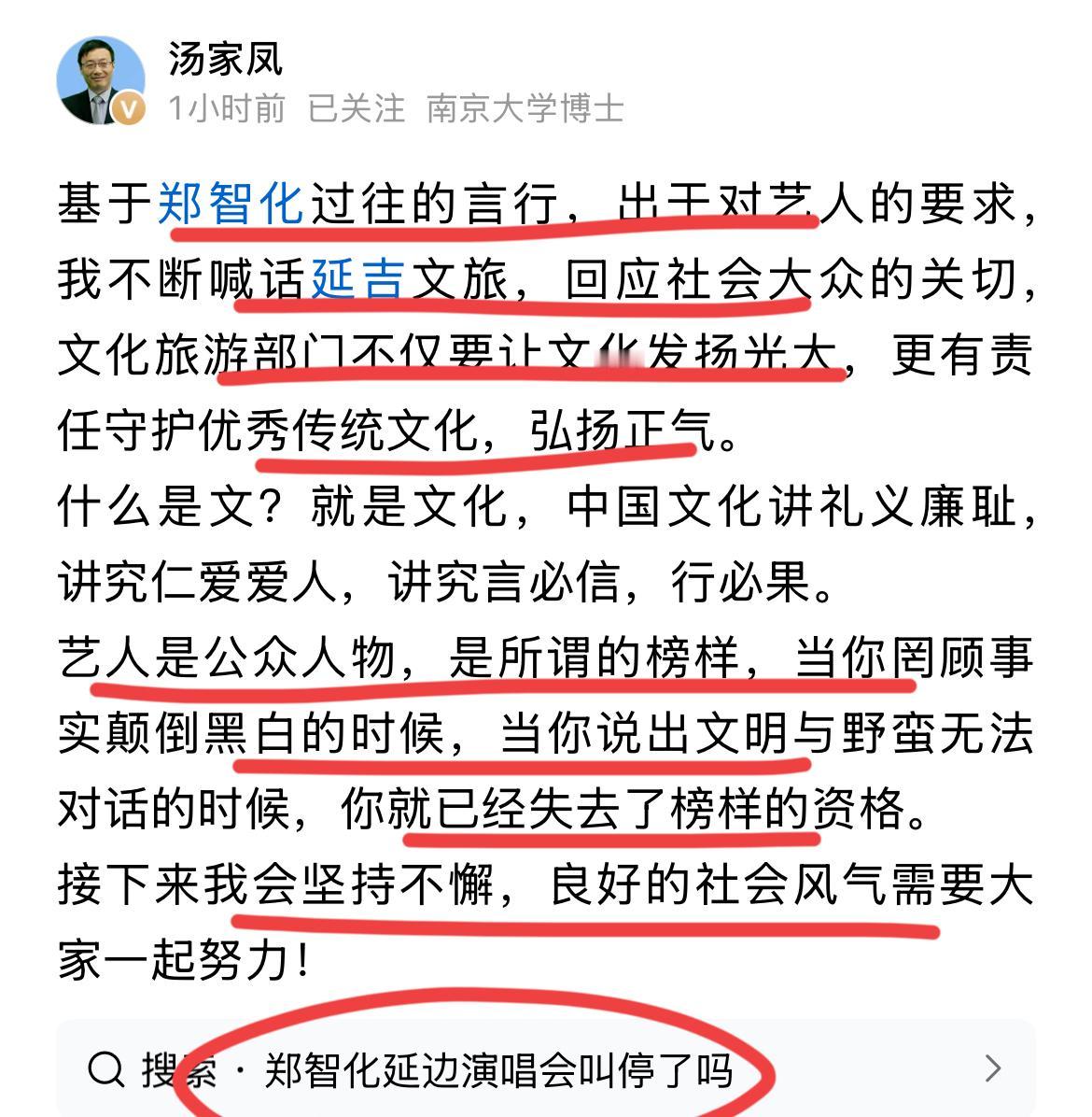 湾湾著名歌手郑智化要来大陆开演唱会了！！
基于深圳机场的事件，汤博士建议他不要来