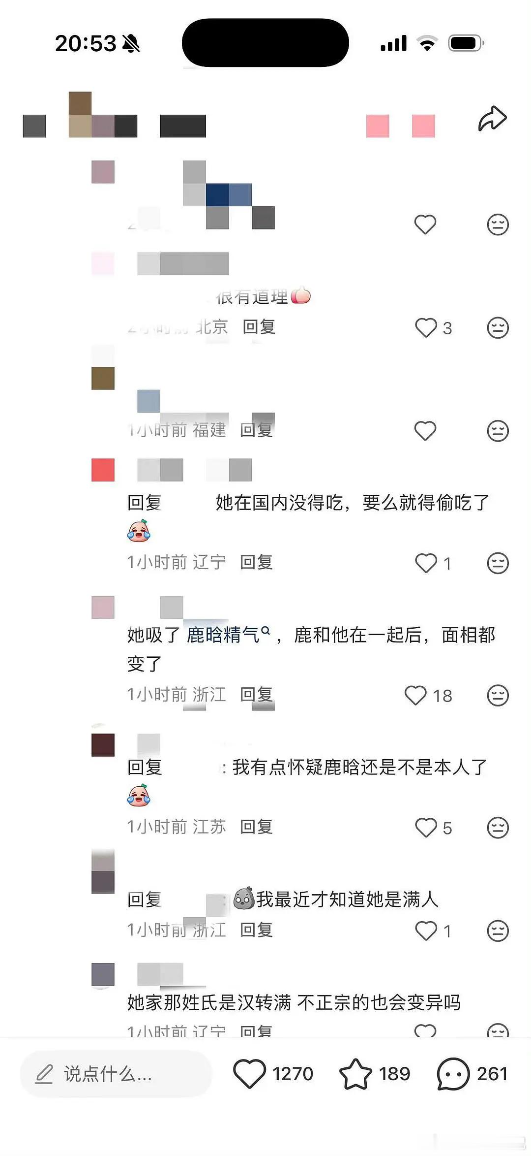 这种说关晓彤的言论，有点太离谱了吧？ 
