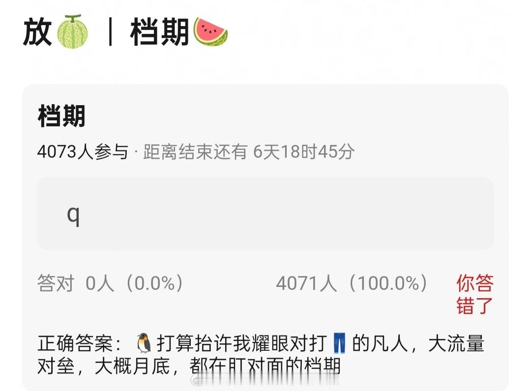 赵露思《许我耀眼》好像要和杨洋《凡人修仙传》对打了，大流量对垒，大概月底抬上来。