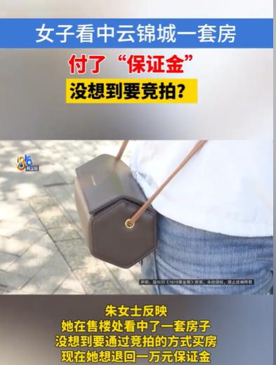 浙江杭州，女子和丈夫去看房，看中一套房子，89平方米，只需176万，一个工作人员