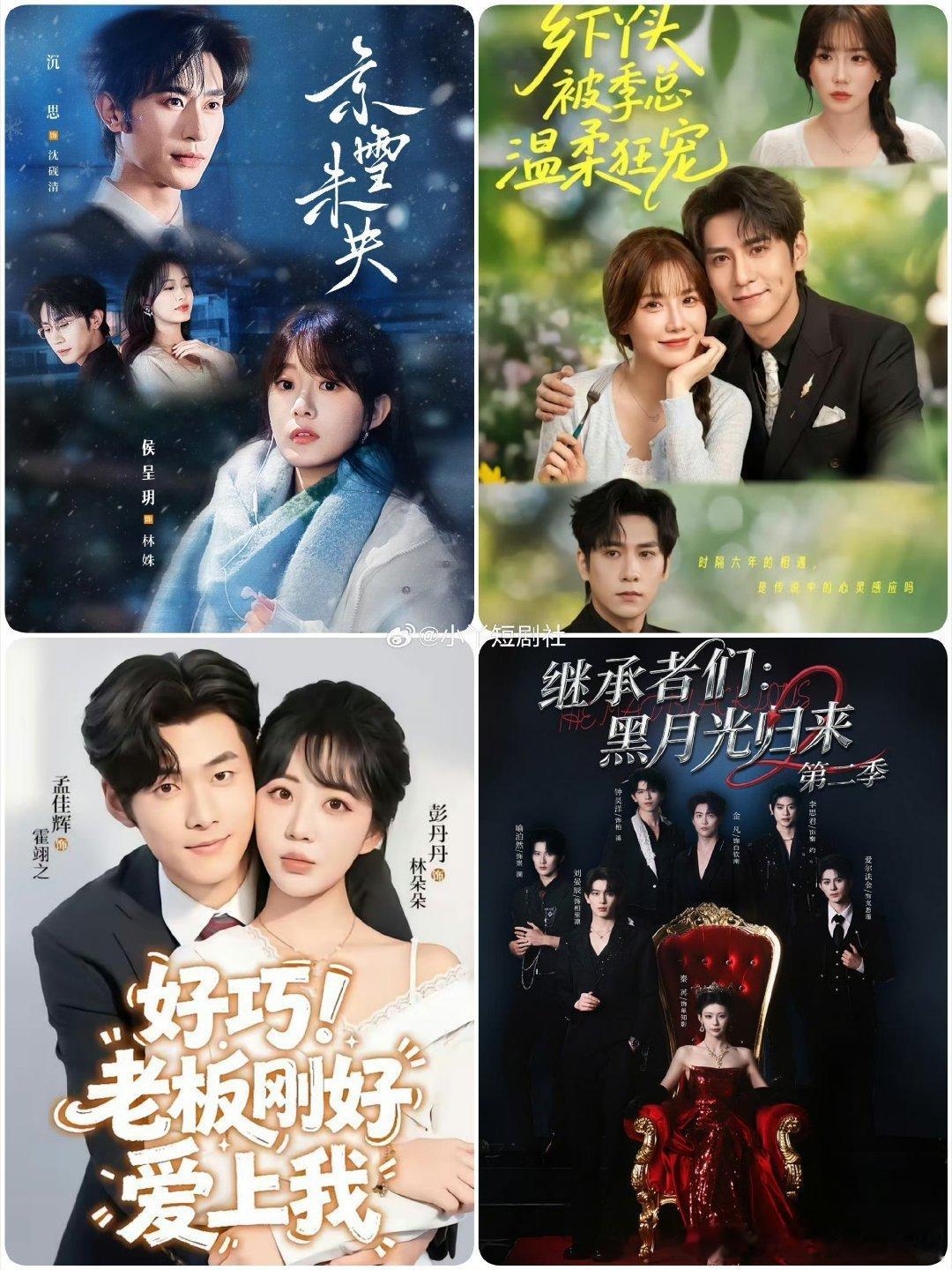7.4日短剧资源合集推荐卓杭&吴纯一《以爱为营婚后长欢》、孙梓辰&唐七七《弃妻不