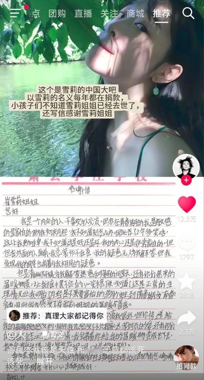 这真的是人类能承受的痛苦吗
雪莉的中国大吧以她的名义每年都在捐款
小孩子们不知道