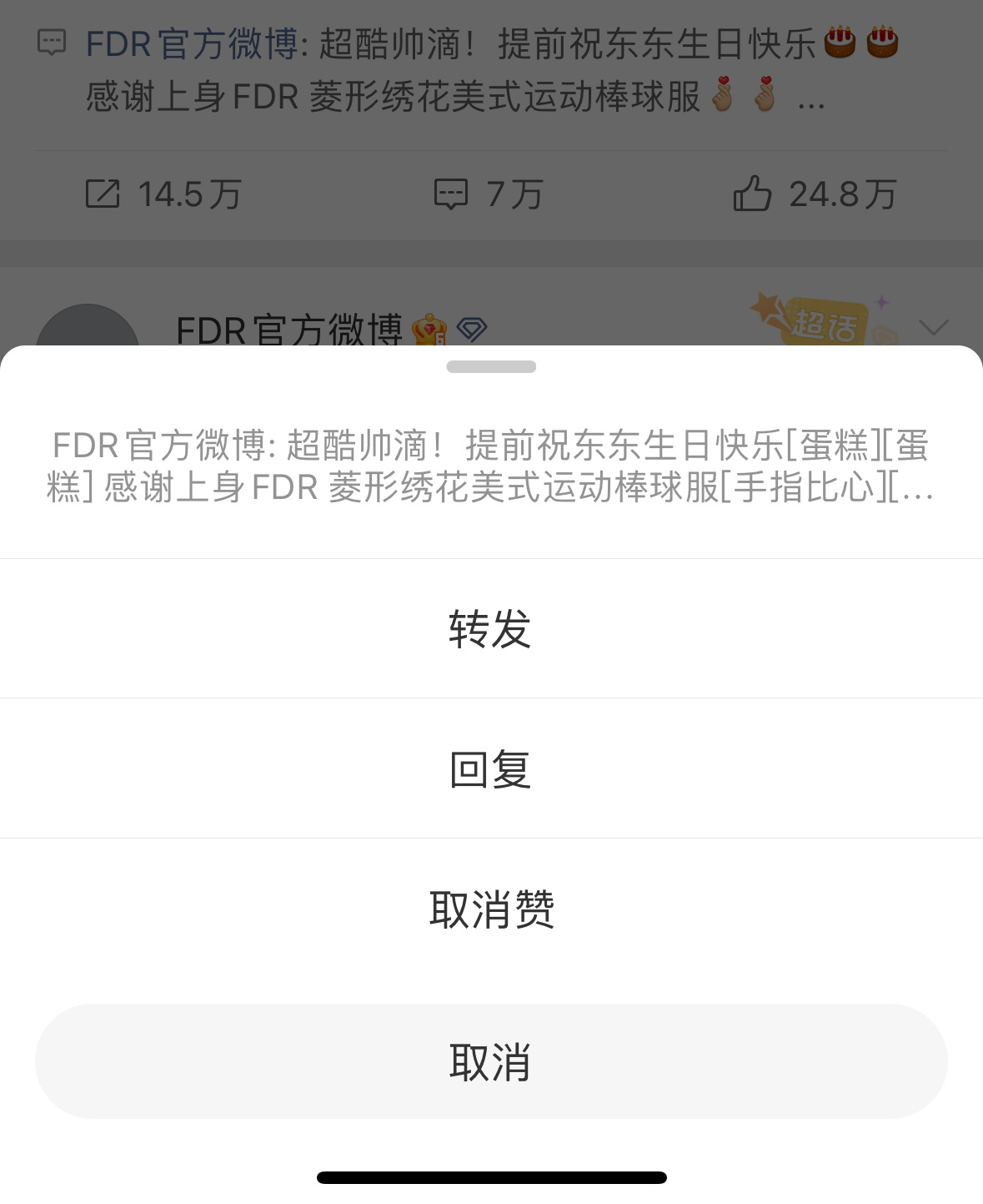 上次李煜东营业博的服装官方认领了，宝宝们给一下zzp，社交一下。顺便捞一下在营业