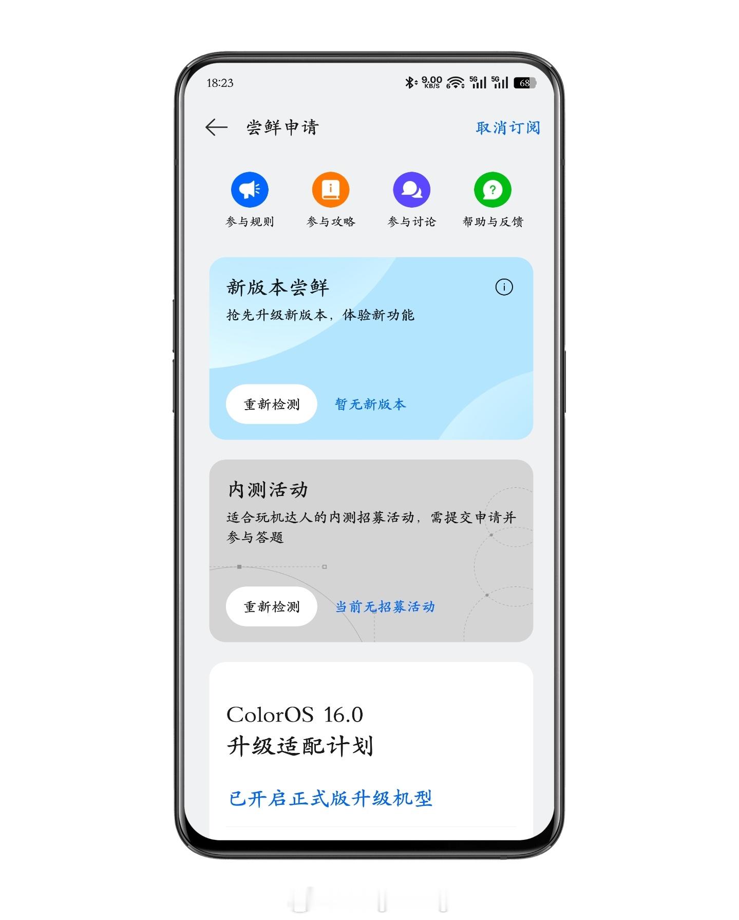 5 月份了，首批新一代ColorOS16 正式版也就是 ColorOS 16.1