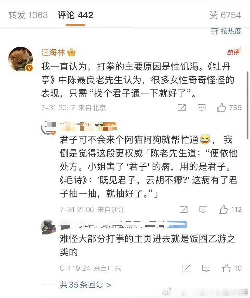 汪狗自己想找红大爷通一下了吧 ​​​