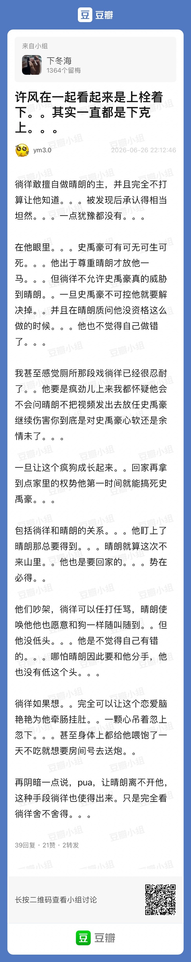 春山境  啊啊啊啊啊啊啊啊啊对对对就是这样我一直在点头！ 