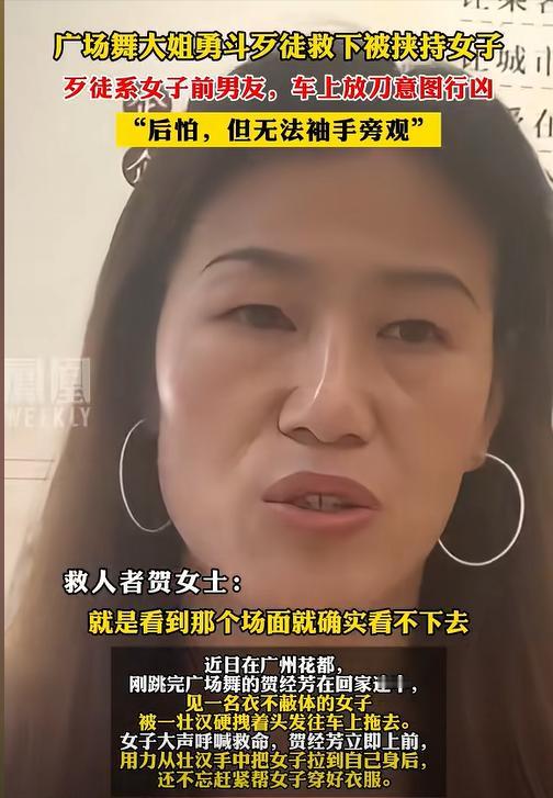 太吓人了！广州，一壮汉挟持着衣不蔽体的女子，往一辆车上拖，女子惊慌尖叫，一名跳广