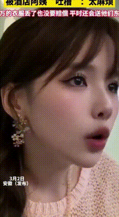 有位女士在酒店一住就是三年，花了20多万，结果却和员工闹得不太愉快
现在有些白领