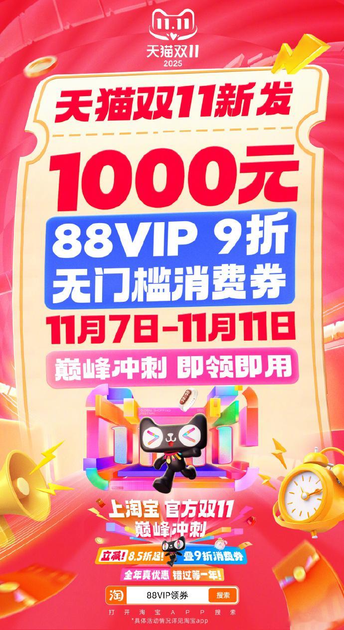 天猫双11万元券包冲刺速用天猫双11又又又发券了！万元大券包！券多！量大！不是慢