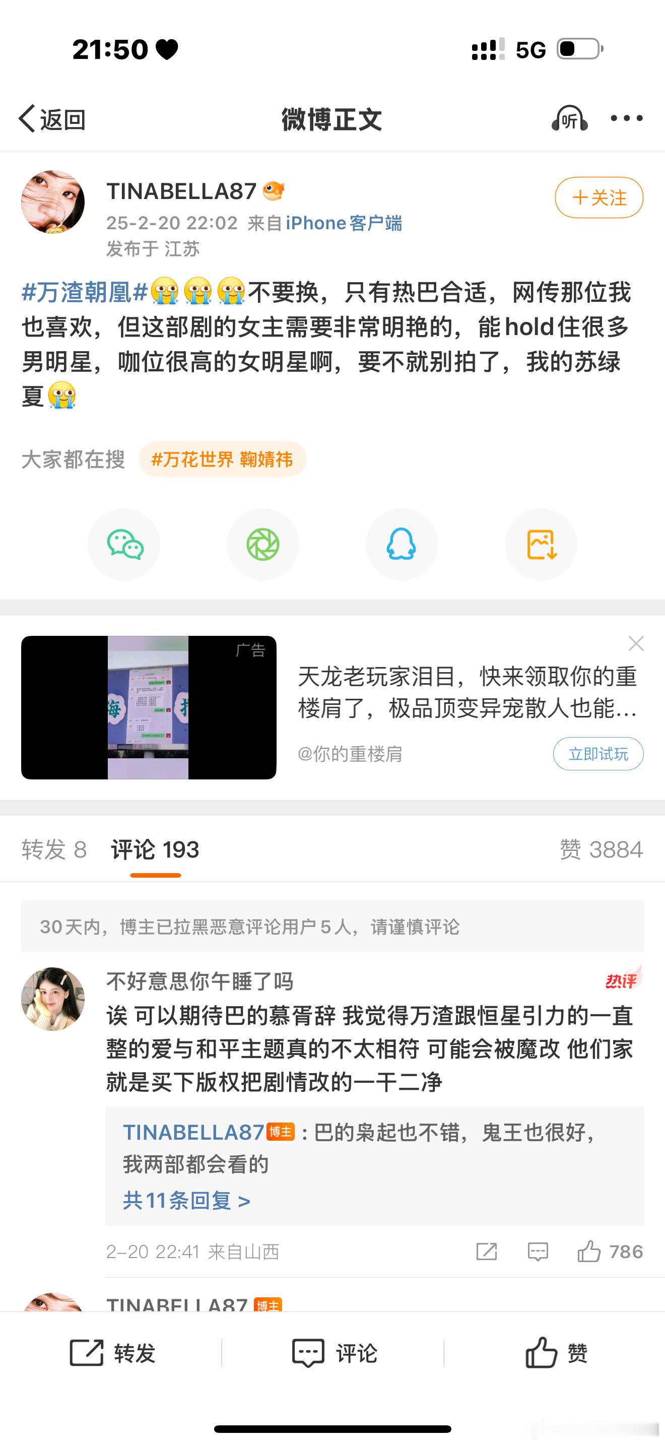 万渣朝凰 理智吃瓜行吗[允悲][允悲] 