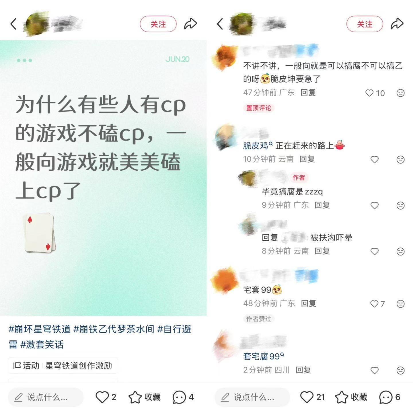 试图把别的群体也拉下水be like：14256 