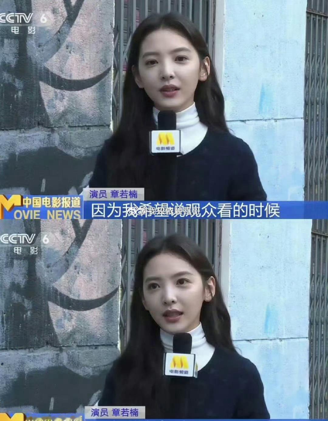 章若楠这央视镜头。。。。好不一样啊😱 