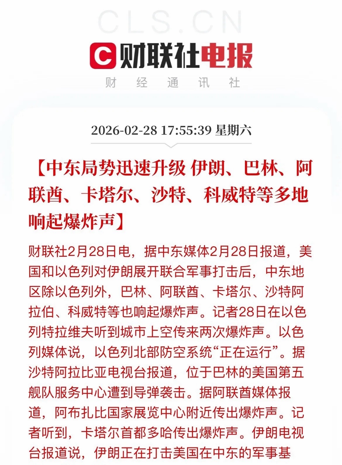 就在刚刚，中东局势完全升级，多地发生爆炸！作为报复性反击，伊朗袭击了中东多处美军