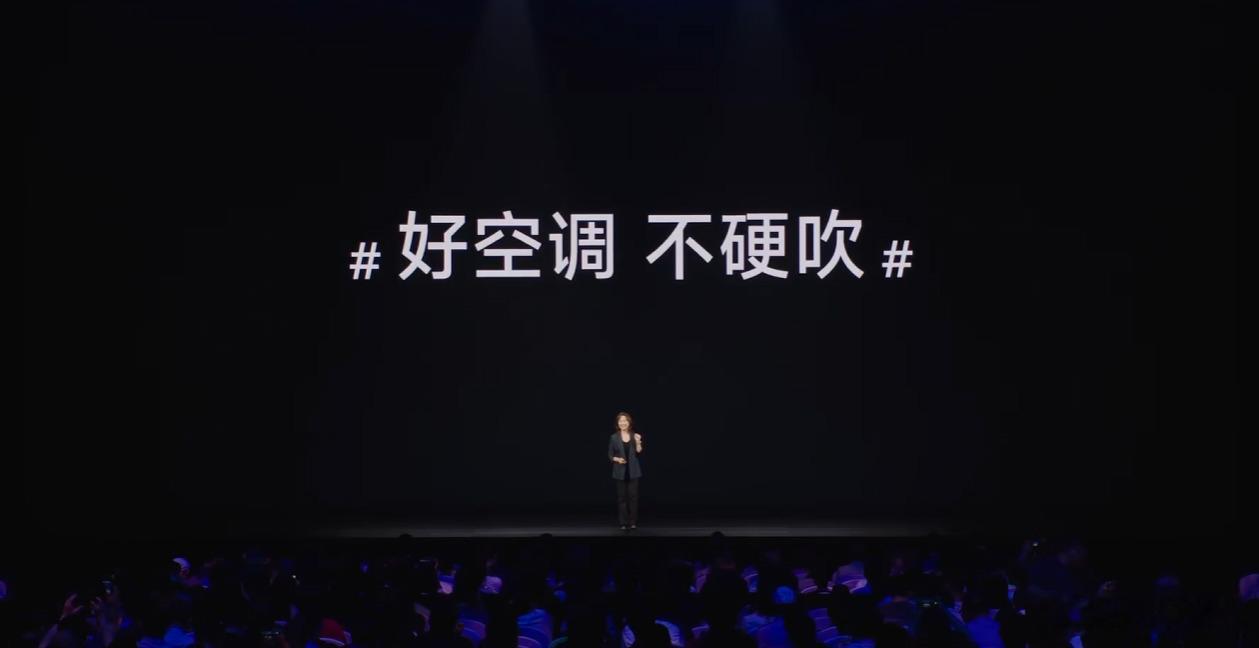 好空调，不硬吹 ​​​