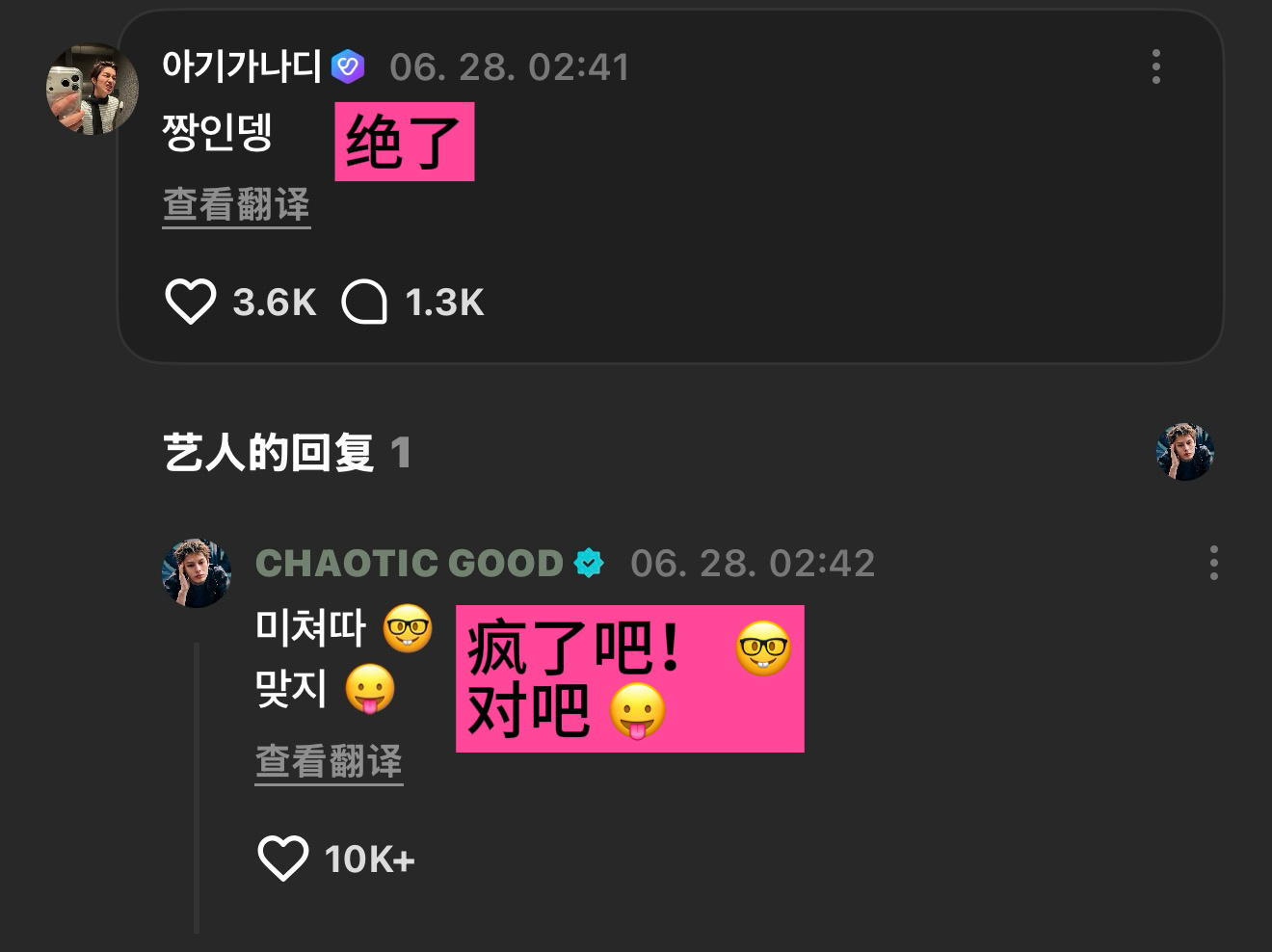 260628 wvs moment评论对自己的厨艺水平是满满的自信啊 