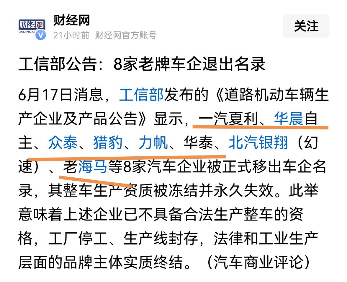 众泰、猎豹等汽车没有复活太可惜了，现在造车不需要发动机、变速箱了。以众泰的外观设