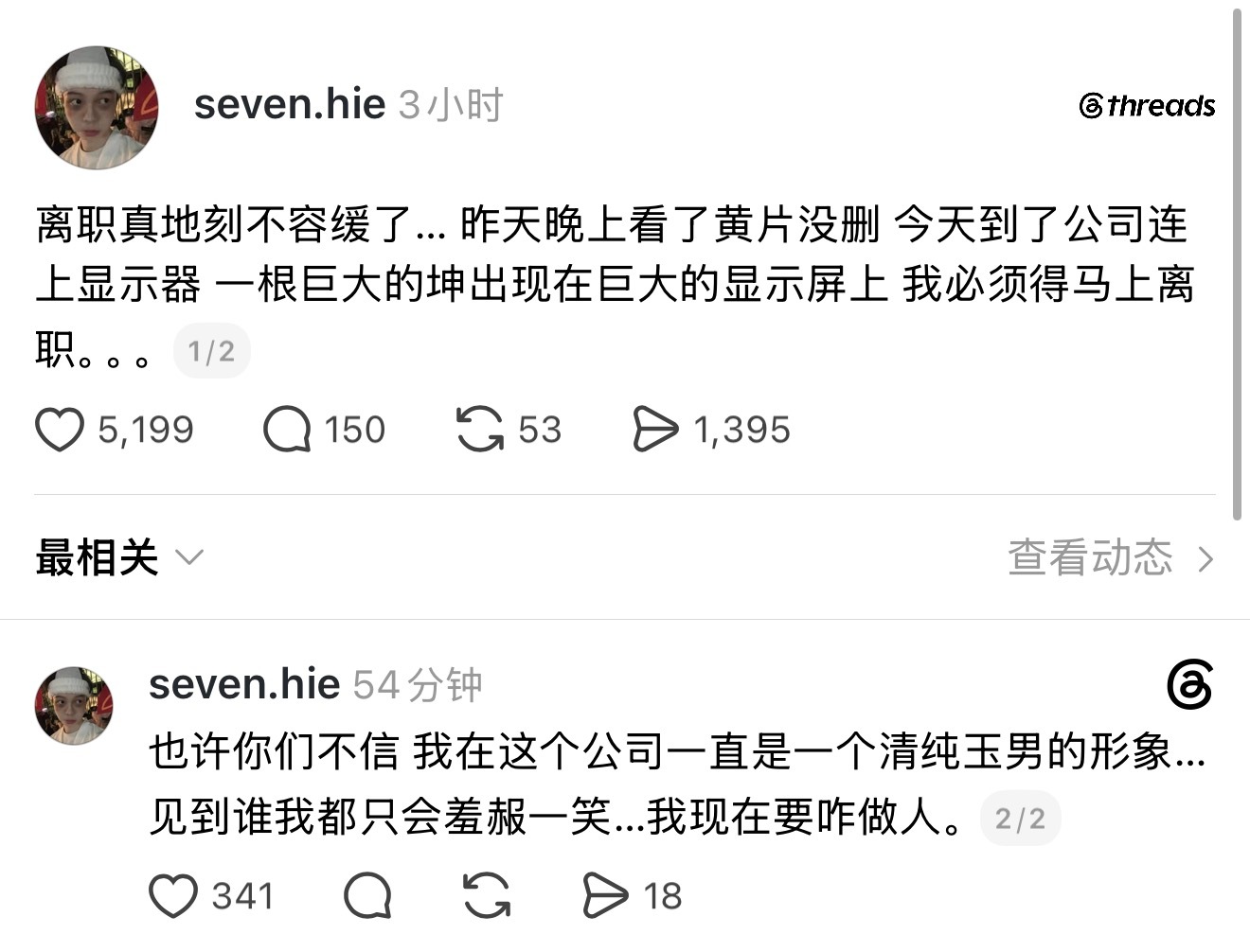 这个时候可以嘟囔一句：谁投屏到我这了！ 
