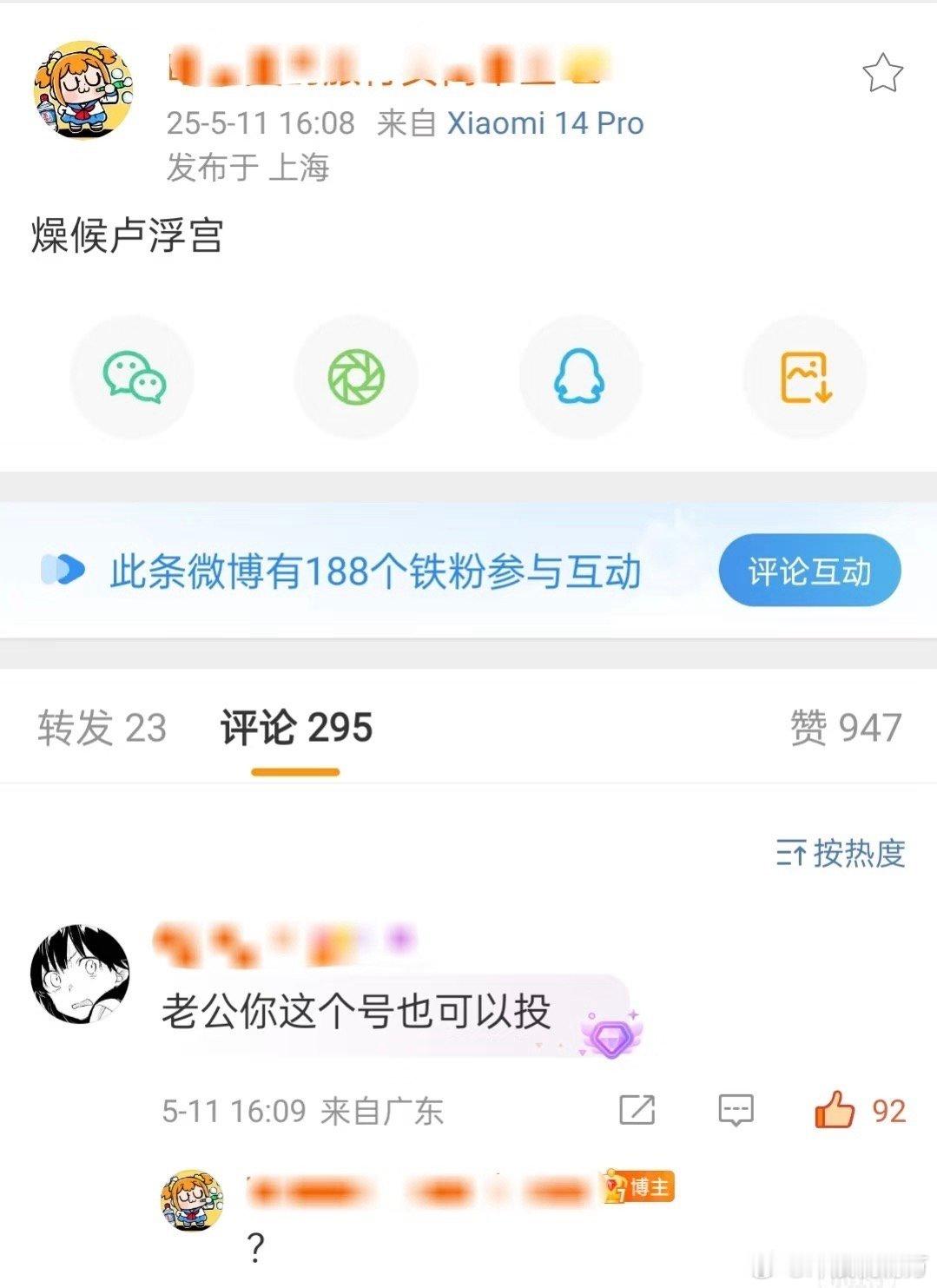 李艺彤 一个给所有姐姐投票的乖宝宝 李艺彤是什么绝世小天使啊！给所有姐姐投了想要