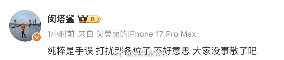 闵塔鲨回应闵塔鲨回应点赞吐槽迪丽热巴工作室微博  针对点赞吐槽迪丽热巴工作室微博