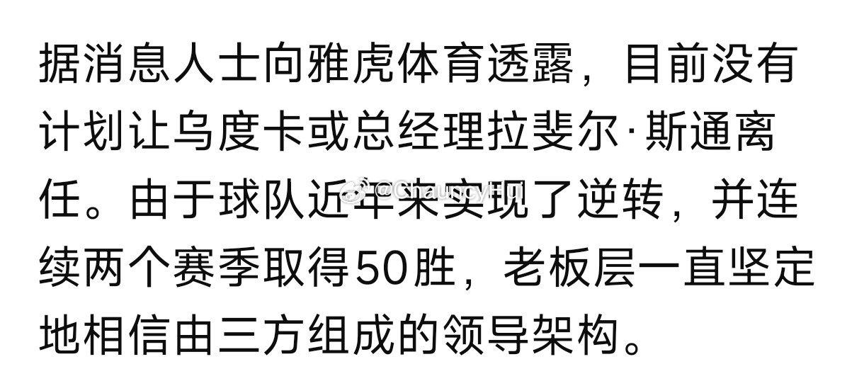 现在大家应该知道为什么要打出sell the team的标语了吧，这队从根上就和