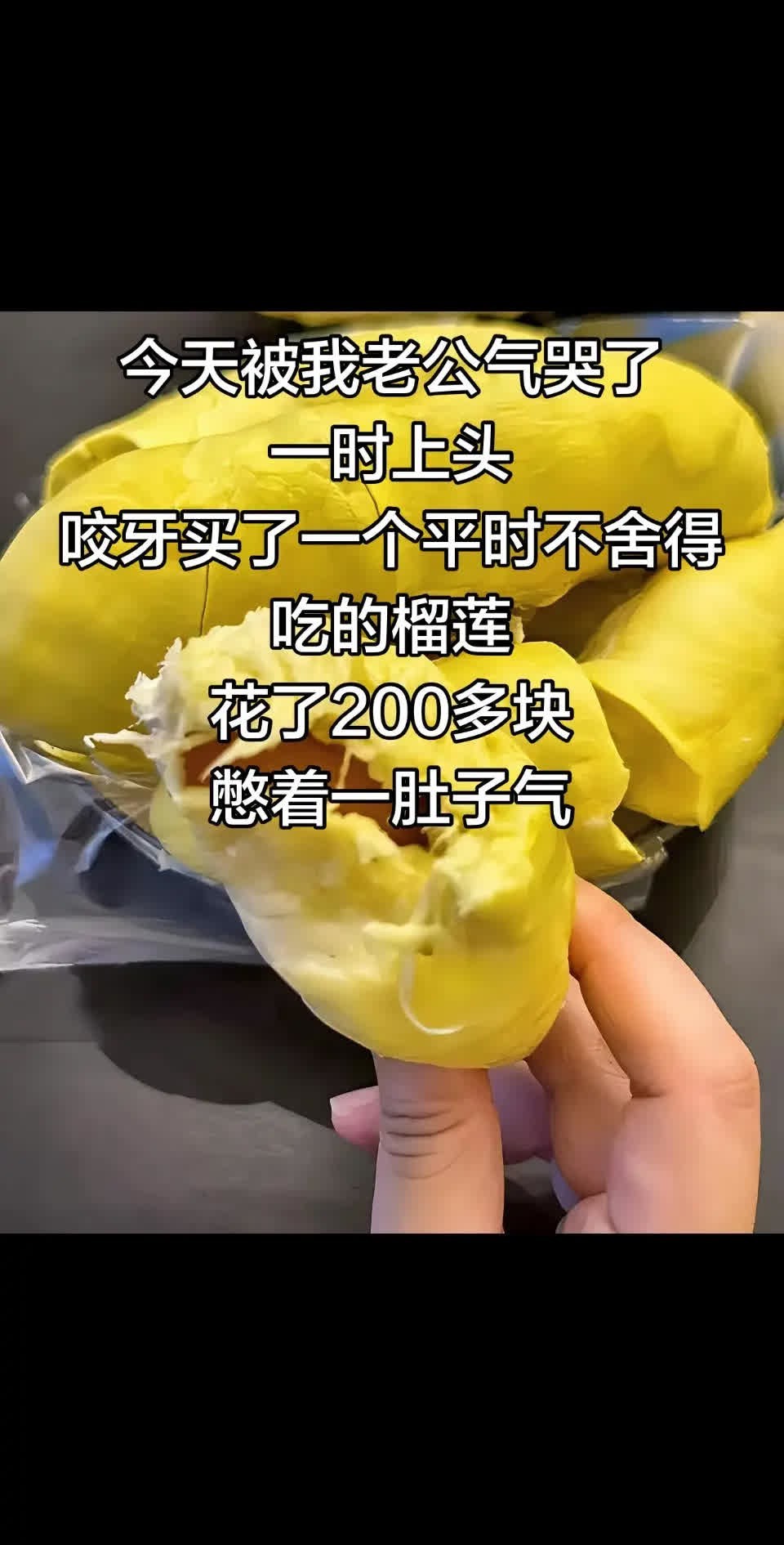 今天被我老公气哭了一时上头咬牙买了一个平。今天被我老公气哭了 一时上头 咬牙买了