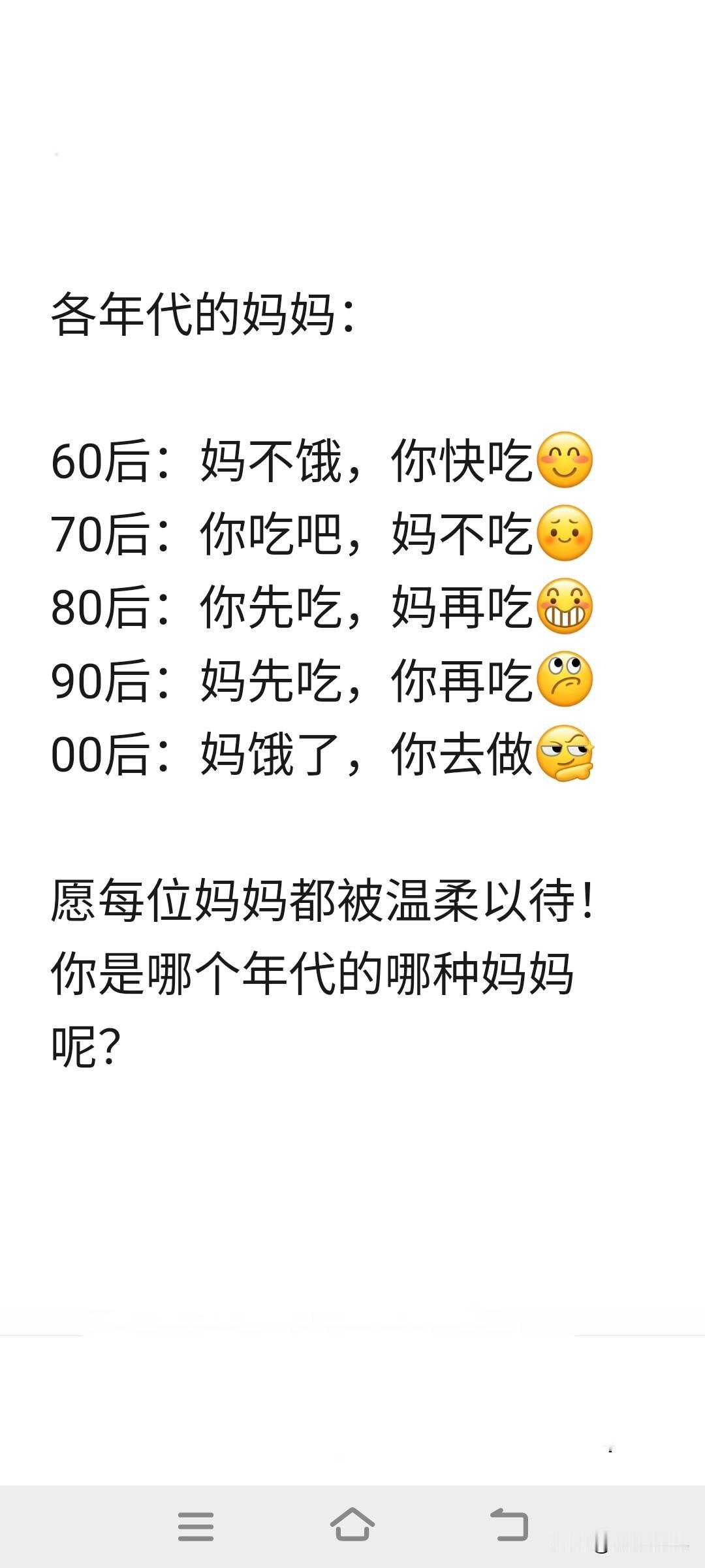 愿每个妈妈都能被温柔以待[比心]