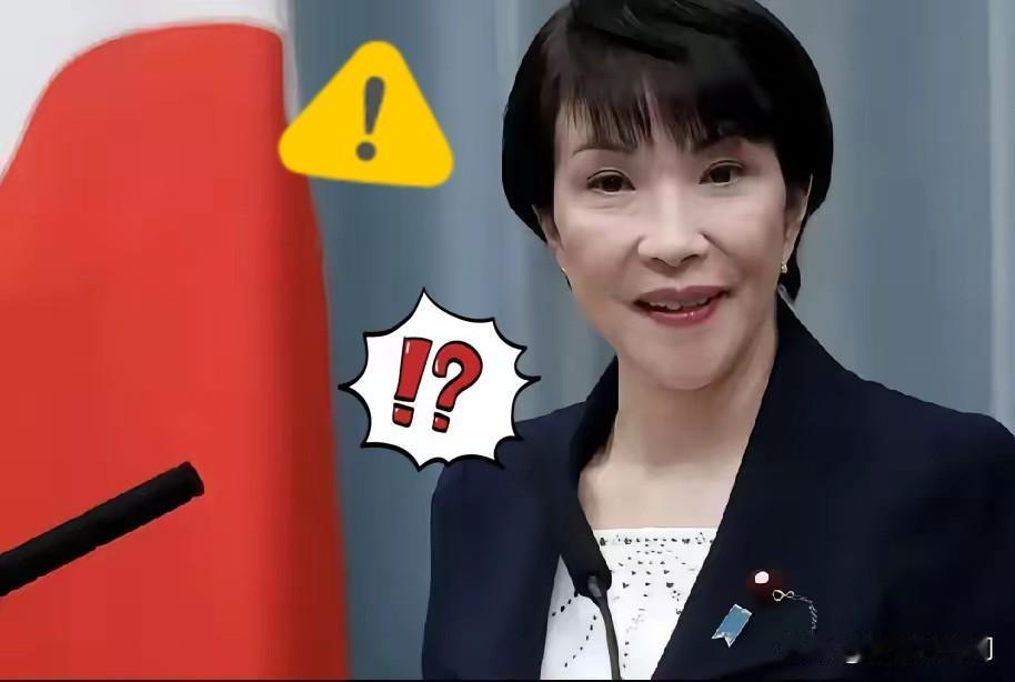 高市早苗一声令下！
日企接连撤离中国？
​​高市早苗喊着经济安保，日企却在华市场