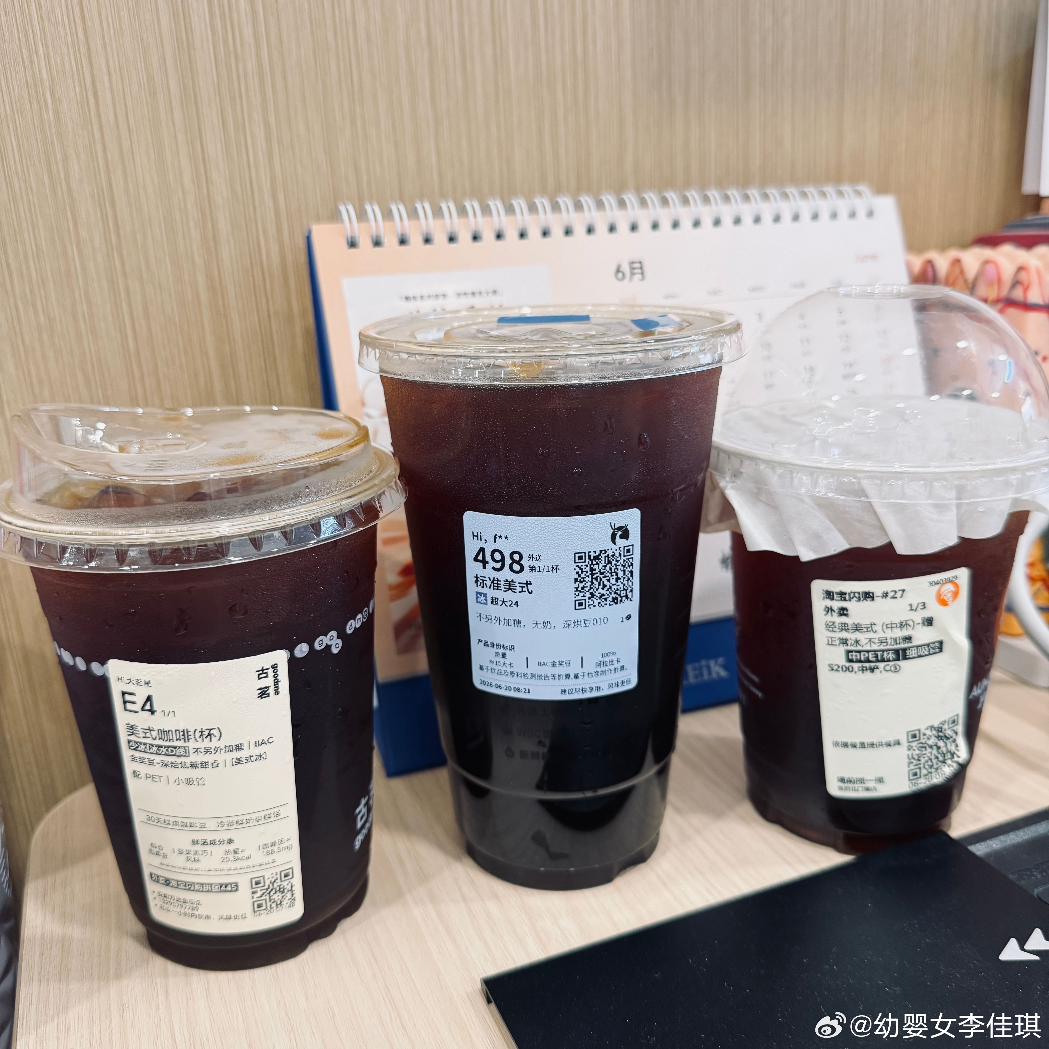 三个不同的同事同一天买给我的～在我收到第三杯的时候真的忍不住看了看黄历，我总是这