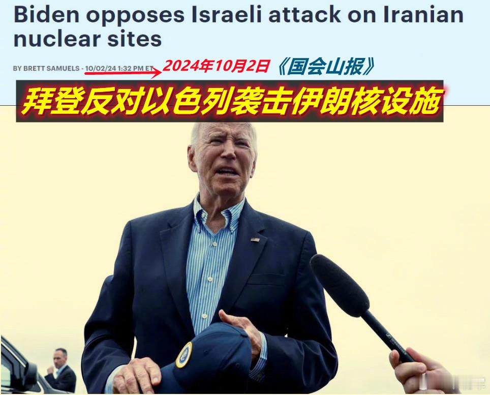图1：媒体朋友问美国反对？图2：我开玩笑地回答：拜登担心美媒常常到的“三核一”（